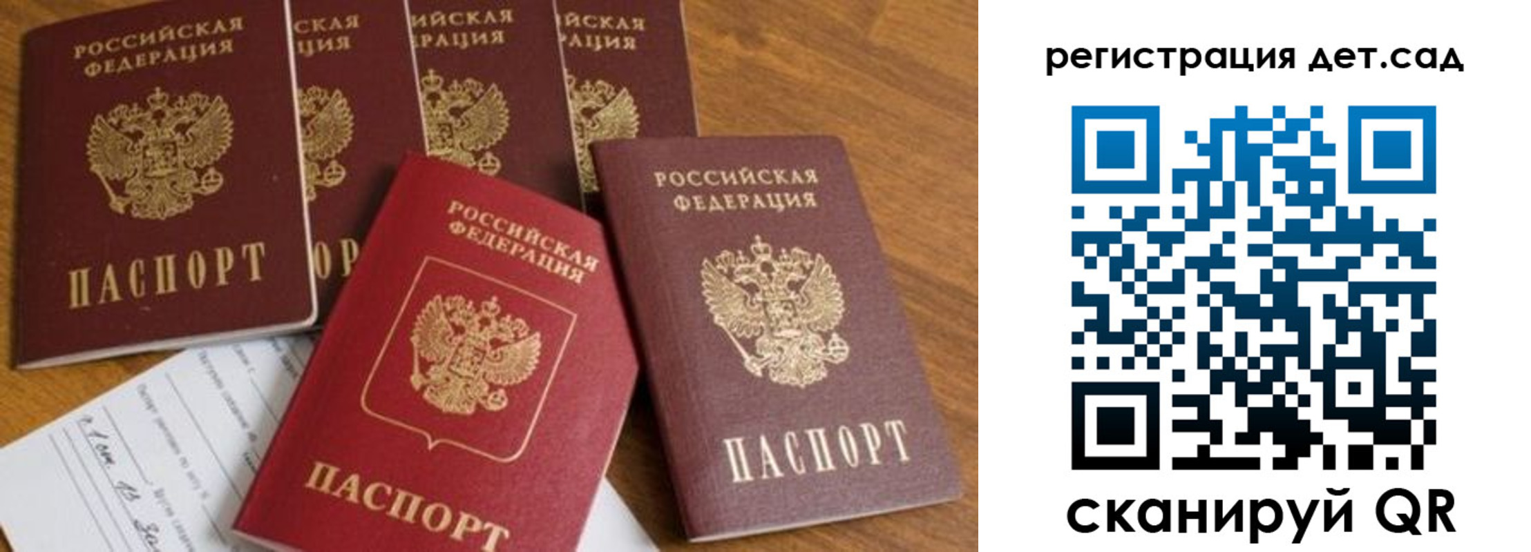 временная регистрация для всех в Забайкальском крае