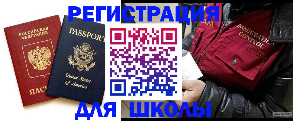 прописка для военкомата в Забайкальском крае